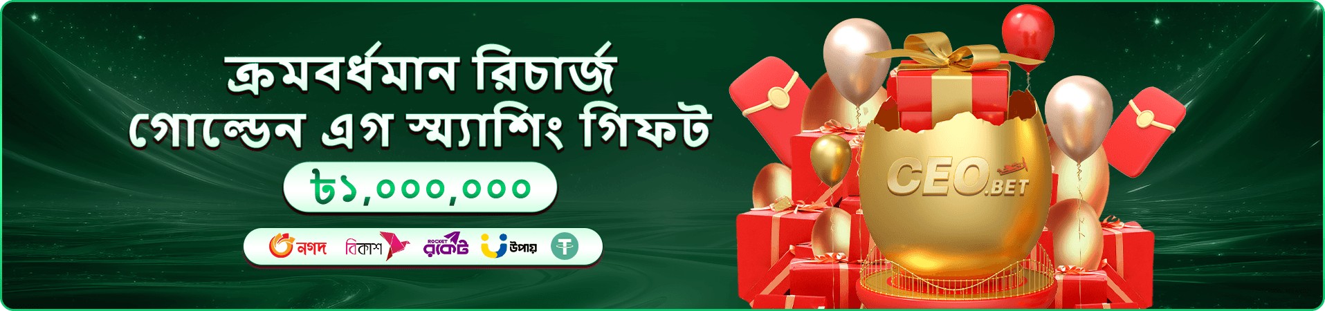 Mega Fishing ek777 প্রচার