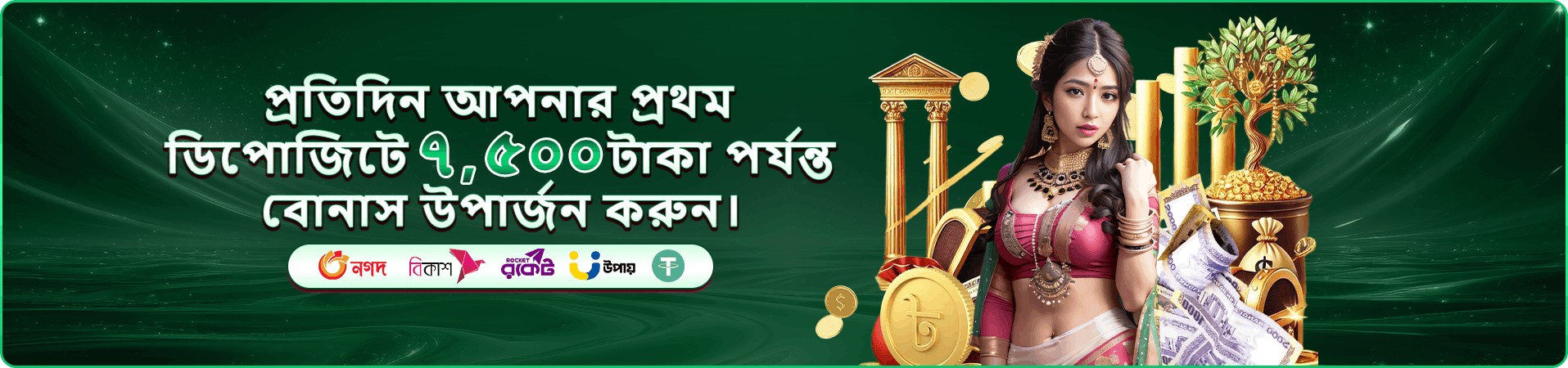 ek777 ক্লাব bonus banner