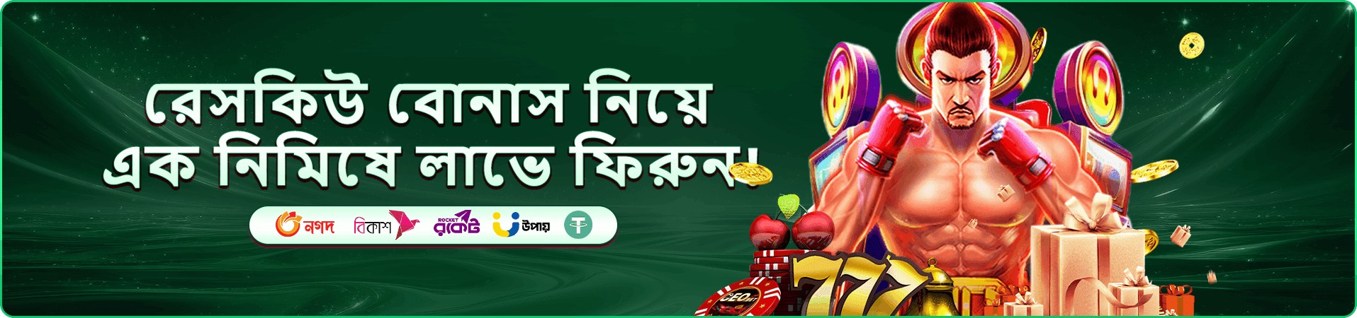 ek777 প্রোমোশন বোনাস banner